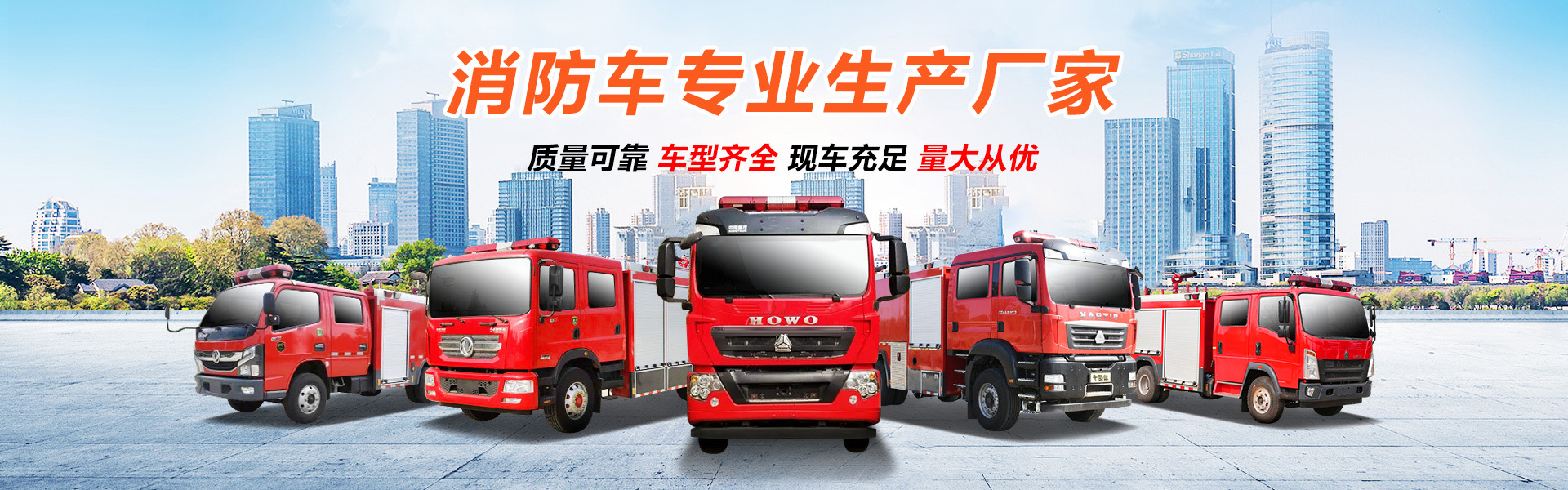 程力专用汽车股份有限公司销售二十五分公司