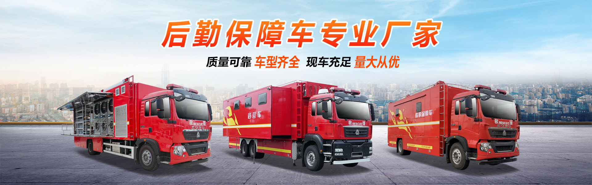 程力专用汽车股份有限公司销售二十五分公司